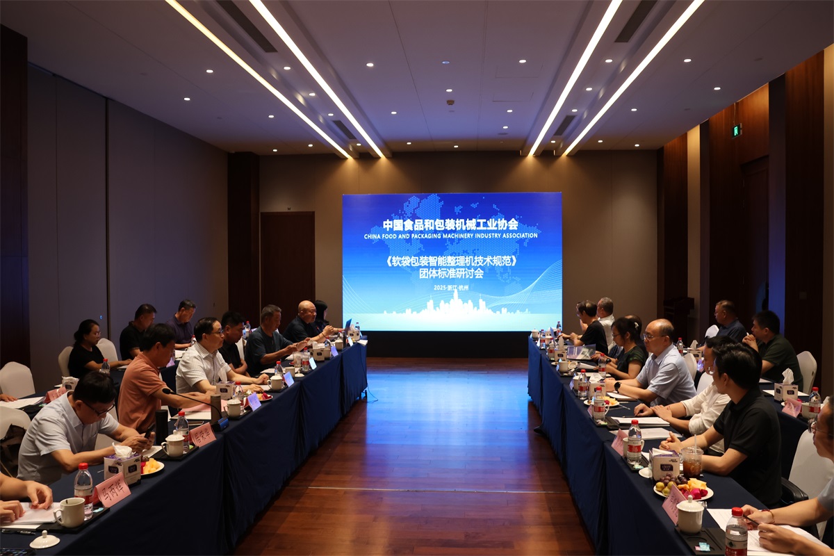 <b>赛摩智能主导制定的《软袋包装智能整理机技术</b>
