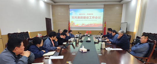 <strong>赛摩智能党总支召开全面从严治党暨 党风廉政建</strong>